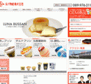 【slice】当社の自慢3